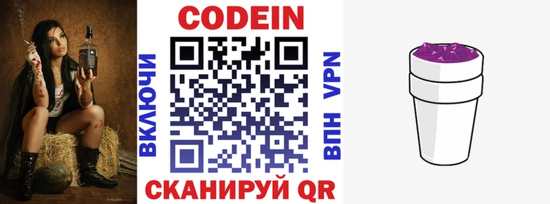 Кодеин напиток Lean (лин) наркота Михайлов