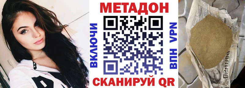 Метадон VHQ  Михайлов 